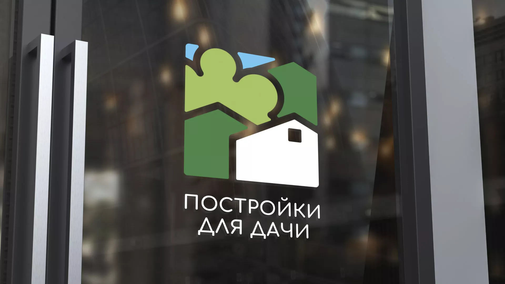 Разработка логотипа в Звенигово для компании «Постройки для дачи»